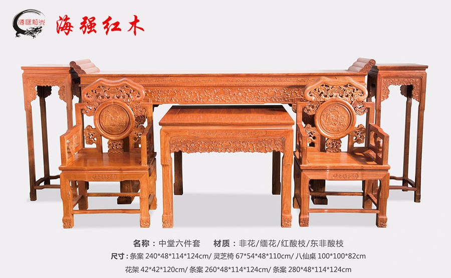 紅木家具圖片 1509604895.jpg