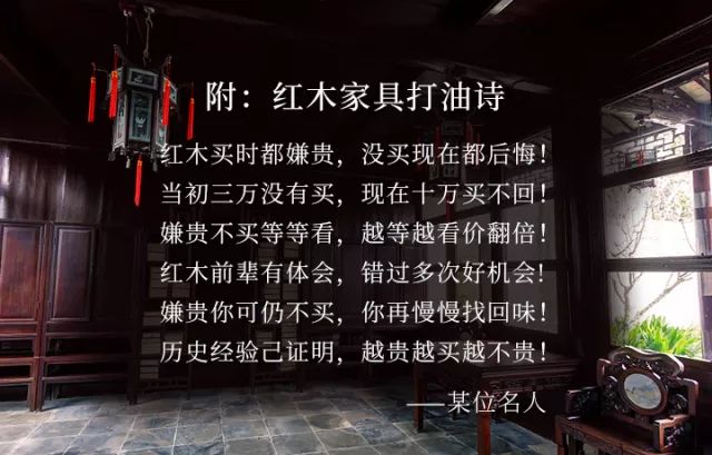 紅木家具圖片 紅木家具圖片