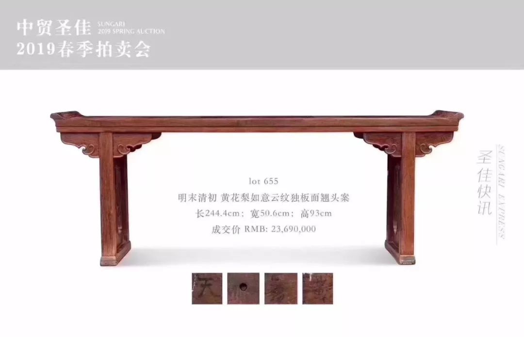 紅木家具圖片 紅木家具圖片